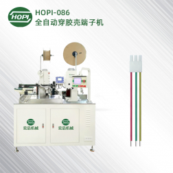 HOPI-086S全自动穿胶壳双端压端子机