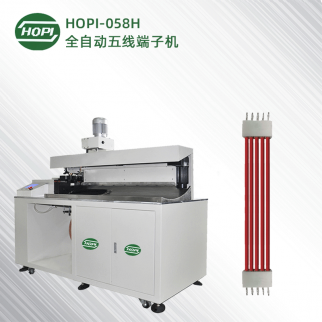 HOPI-058H自动穿胶壳多线压端子机